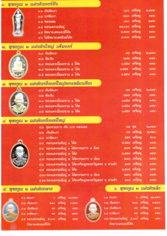 เหรียญหลวงพ่อคูญ เบอร์ 114 เนื้อนวะ รุ่นสองแผ่นดิน สร้างปี 2554 จำนวน 555 องค์ วัดใหม่อัมพวัน