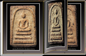 สารานุกรมภาพพระเครื่องเบญจภาคี