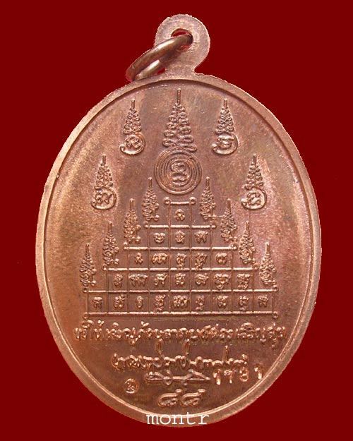 เหรียญเจริญพร 88 พ่อท่านนวล วัดไสหร้า จ.นครศรีธรรมราช