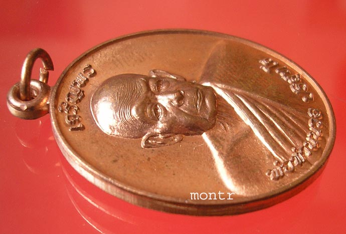 เหรียญเจริญพร 88 พ่อท่านนวล วัดไสหร้า จ.นครศรีธรรมราช