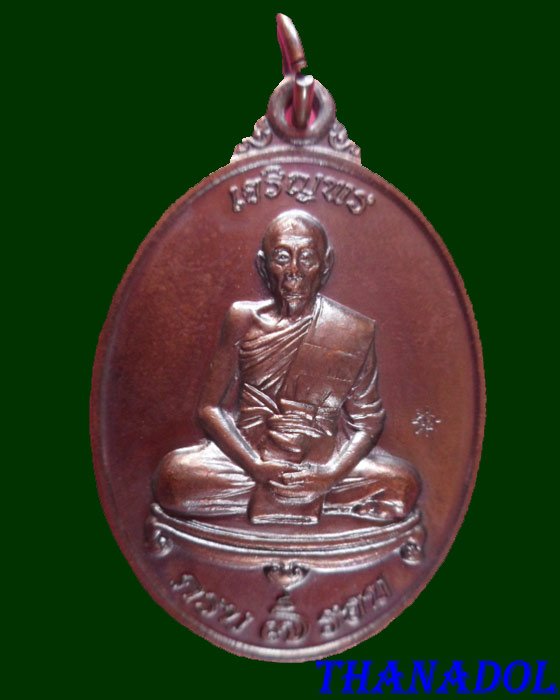 เหรียญเจริญพรเนื้อทองแดงรมดำ รุ่นเจริญพร ปี2554 หลวงพ่อเพี้ยน วัดเกริ่นกฐิน จ.ลพบุรี มีโค๊ดและรัน