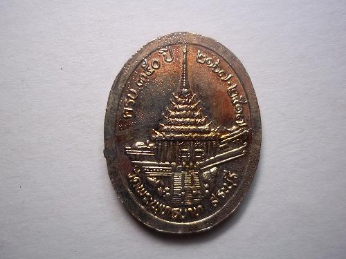 เคาะเดียวแดง/เหรียญ ร๕ครบ ๓๕๐ ปีออกวัดพระพุทธบาท สระบุรี