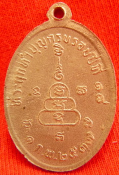 เปิดเบาๆไป 29 บาทพระวิบูลวชิรธรรม ปี 37 สวยๆครับ