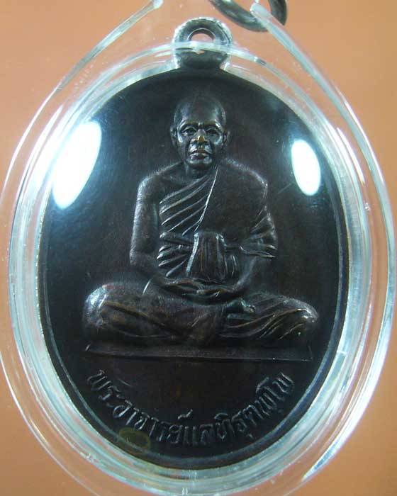 เหรียญท่านพ่อแล วัดพระทรง จ.เพชรบุรี ปี๒๕๐๔ (รหัส 1102)
