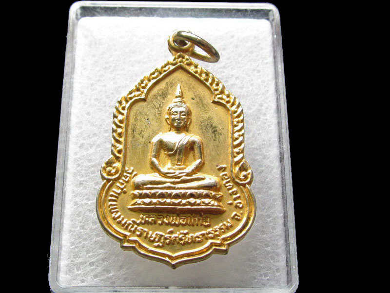 เหรียญ หลวงพ่อแก่น วัดกำแพงมณีราษฎร์ศรัทธาธรรม จ.อ่างทอง .เริ่ม20บาท/ #.016