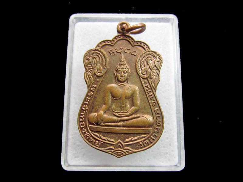 เหรียญ พระเจ้าทองทิพย์ วัดสวนตาล จ.น่าน เนื้อทองแดง .เริ่ม20บาท/ #.045สุดท้ายวันครับ