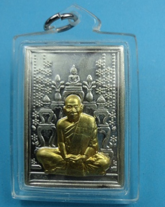 เหรียญหลวงปู่ผ่านรุ่นผ่านตลอดปลอดภัยปี2551