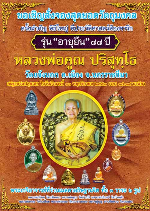 ผู้ประมูลไม่พร้อม(วัดใจเคาะเดียว)ตะกั่ว5โค้ตอายุยืนครึ่งองค์แจกผู้จองชุดทองคำ(เริ่มที่90)หายาก