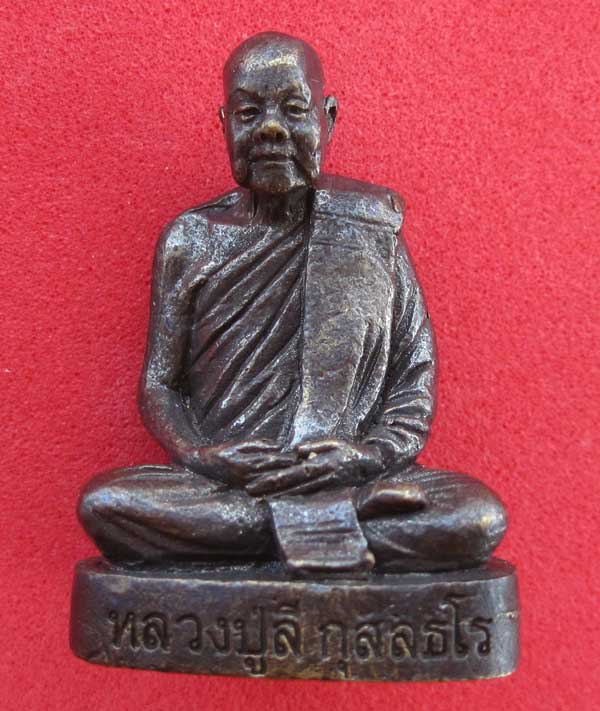 รูปเหมือนอุดกริ่งใหญ่หลวงปู่ลี กุสลธโร วัดป่าภูผาแดง อ.เมือง จ.อุดรธานี