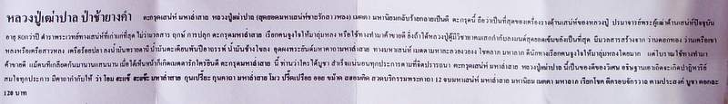 ตะกรุดเสน่ห์มหาล่ำสาย หลวงปู่ปาล สุดยอดเสน่ห์ชายรักสาวหลง 