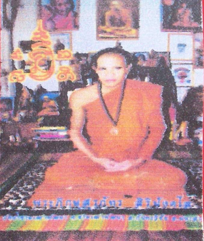 ตะกรุดปะฉะดะอีเขียวตัณหา ดันดอ พระอาจารย์สุรภัทร วัดป่าขามเฒ่าพัฒนา มหาสารคาม