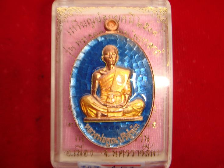 รุ่นย้อนยุคสร้างบารมีปี19 ออกวัดใหม่อัมพวันปี54 เนื้อทองแดงลงยาสีฟ้า เลข.653สภาพสวยกริ๊ป