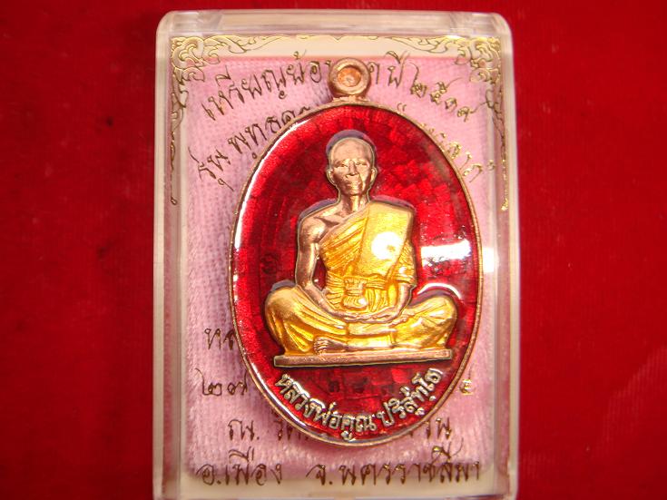รุ่นย้อนยุคสร้างบารมีปี19 ออกวัดใหม่อัมพวันปี54 เนื้อทองแดงลงยาสีแดง เลข.387 สภาพสวยกริ๊ป