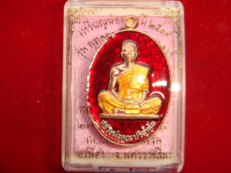 รุ่นย้อนยุคสร้างบารมีปี19 ออกวัดใหม่อัมพวันปี54 เนื้อทองแดงลงยาสีแดง เลข.189 สภาพสวยกริ๊ป