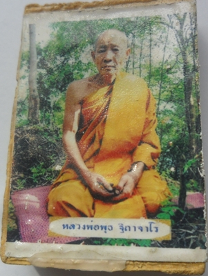 พระสมเด็จหลวงพ่อพุธ ฐิตาจาโร