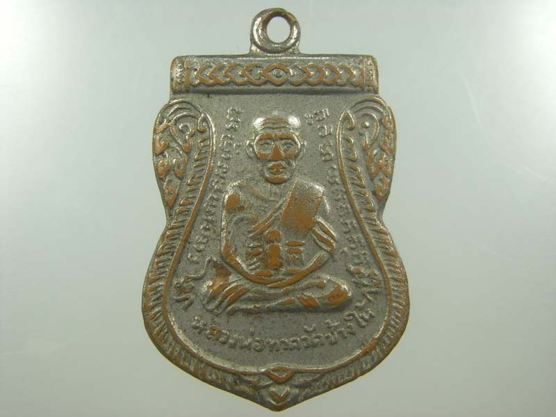 **วัดใจ**ขอแค่1000**เหรียญเสมาหน้าเลื่อน ปี11