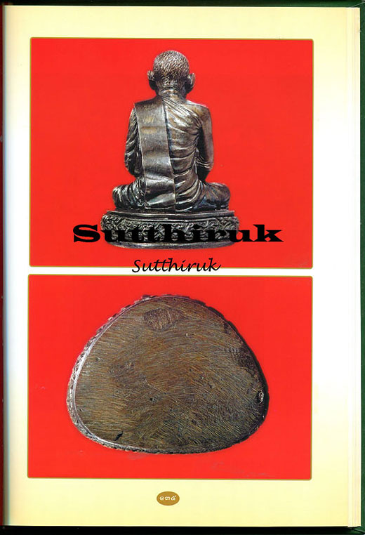 หนังสือ ประมวลภาพพระเครื่องและวัตถุมงคล หลวงปู่ดูลย์ อตุโล วัดบูรพาราม จ.สุรินทร์