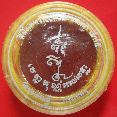 สุดยอดมหาเสน่ห์สีผึ้งเทพรันจวนเสาร์ 5 มหาเสน่หา หลวงพ่อเณร วัดทุ่งเศรษฐีสำหรับผู้ที่ชื่นชอบของเเรง *