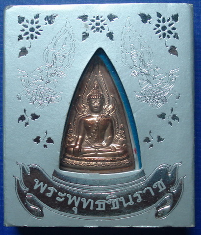 *** เหรียญพระพุทธชินราช ( เหรียญเเม่ ) ***