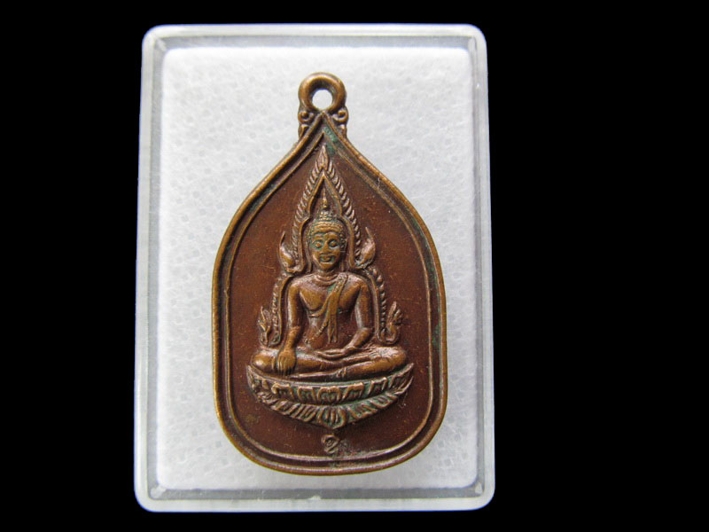 เหรียญพระพุทธชินราชที่ระลึกฝังลูกนิมิต วัดท่าข่อย จ.นครนายก.เริ่ม20บาท/ #.057