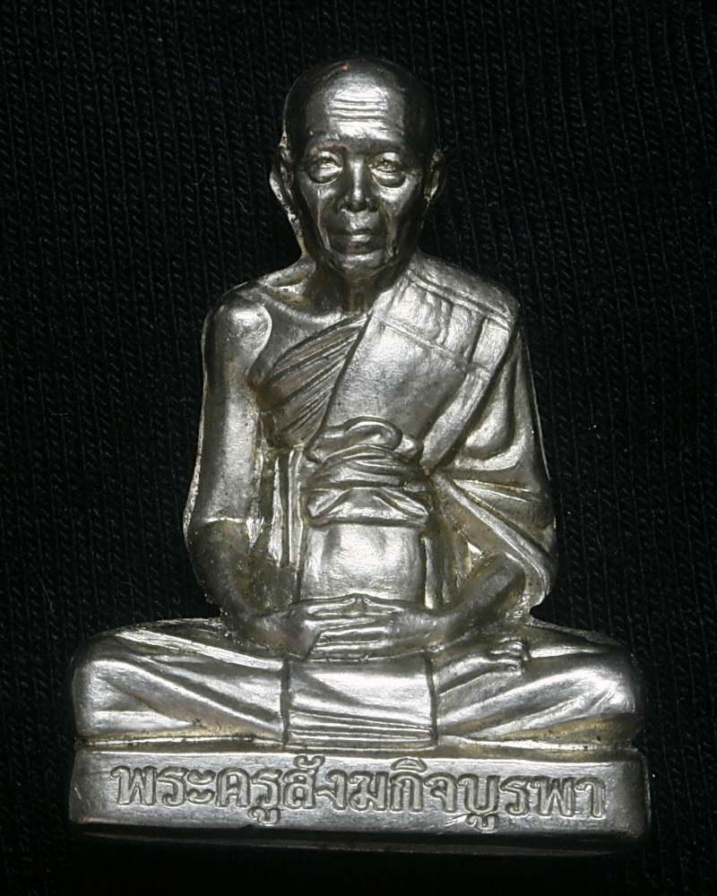 รูปเหมือนปั๊มรุ่นแรก เนื้ออัลปาก้า รุ่นสร้างบารมี หลวงปู่บัว วัดเกาะตะเคียน จ.ตราด
