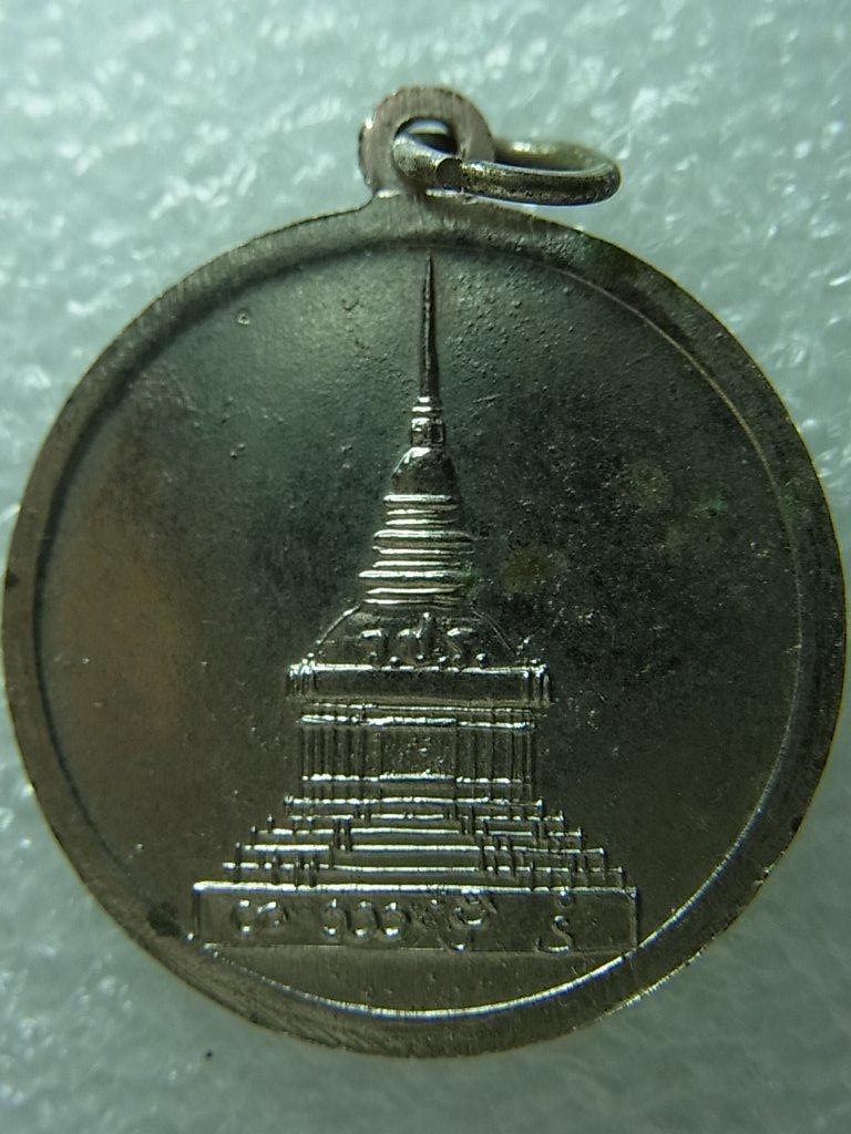 เหรียญรุ่นแรกหลวงพ่อศรีนวล วัดวชิรธรรมสาธิต ปี2509 เคาะเดียวค่ะ