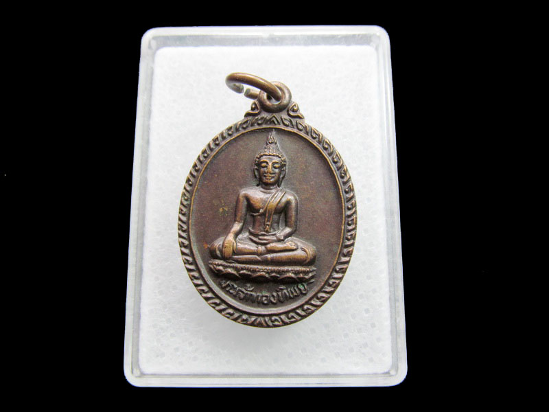 เหรียญพระเจ้าทองทิพย์ วัดแม่ผาแหน เชียงใหม่..เริ่ม20บาท/ #.084