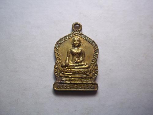 เคาะเดียวแดง/  เหรียญพระศรีอาริย์ วัดบางลี่ ท่าวุ้ง ลพบุรี