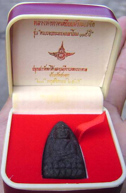 หลวงพ่อทวด รุ่น 115 ปีกระทรวงกลาโหม พิมพ์กรรมการ (กล่องเดิม)