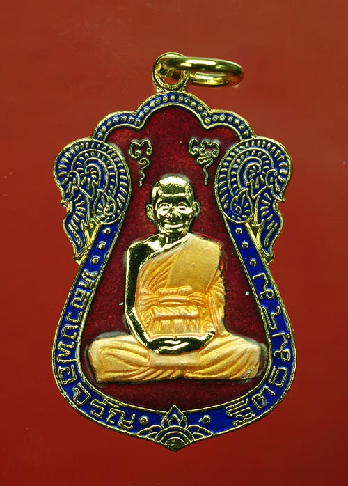 เหรียญเสมาเจริญพร เนื้อกะไหล่ทองลงยาสีแดง หลวงพ่อจรัญ วัดอัมพวัน สิงห์บุรี พร้อมกล่องเดิม #2 เลข๓๘๗