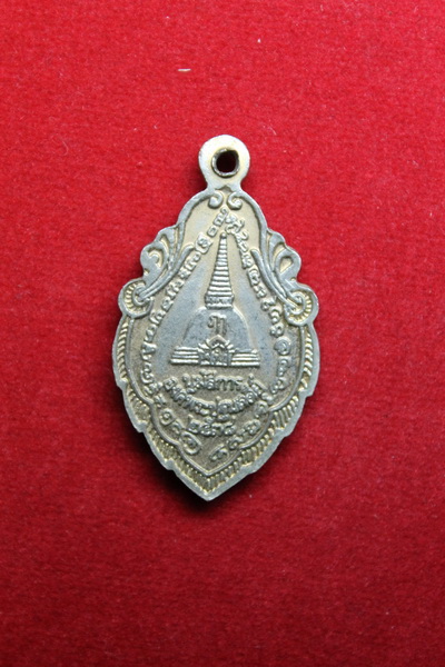 ( จัดไป 20 ) เหรียญนมัสการองค์พระปฐมเจดีย์ ปี 38  / I.116