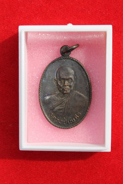 เหรียญหลวงปู่เพชร ปทีโป รุ่นสุดท้าย ปี27 อ.สังคม จ.หนองคาย / I.175