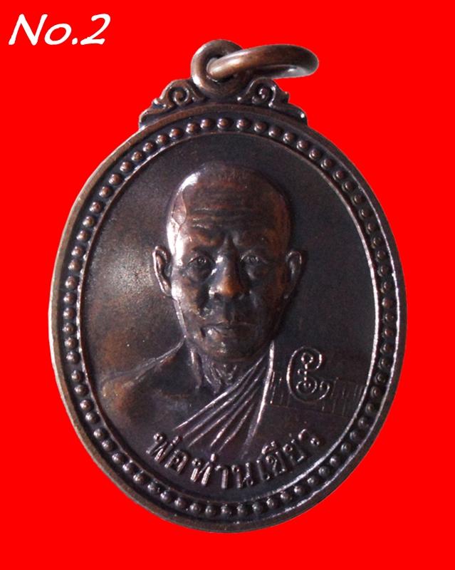 เหรียญ"รุ่นแรก" พ่อท่านเขียว วัดห้วยเงาะ ปัตตานี (ขวัญถุง) เนื้อทองแดงรมดำ ปี 2543 ซองซิปเดิมครับ