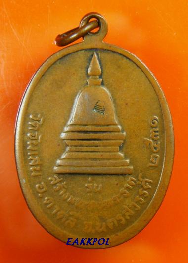 ลพ.โอดวัดจันเสน บล๊อกนิยมไว้ใช้ครับ ไม่แพง (เคาะเดียว)