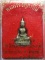 @@@  พระกริ่ง สุดยอดความคงกระพัน หลวงพ่อเพิ่ม วัดป้อมแก้ว ก้นอุดผง  @@@