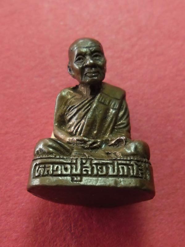 รูปหล่อหลวงปู่สาย วัดบางรักใหญ่ จ.นนทบุรี