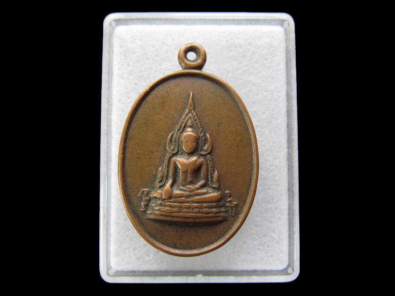 เหรียญพระพุทธชินราช วัดทุ่งธาตุ จ.หนองคาย.เริ่ม20บาท/ #.098
