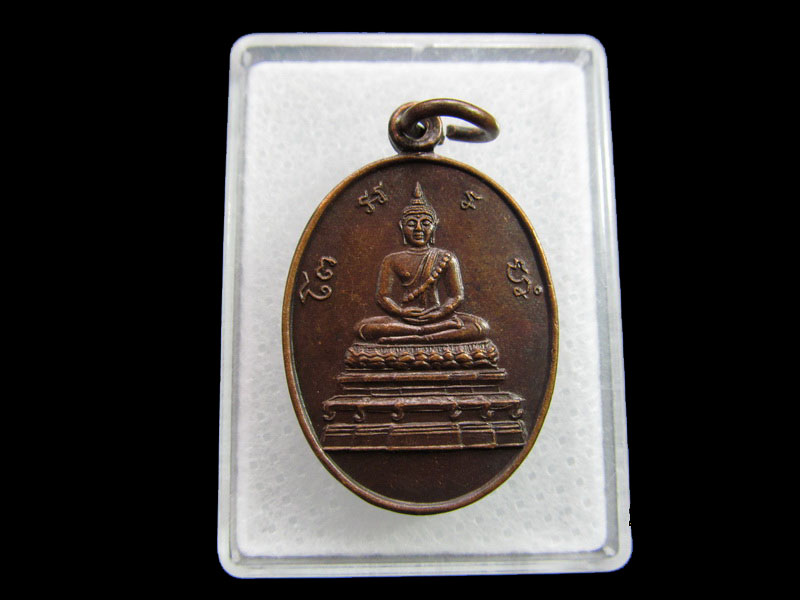 เหรียญพระพุทธ วัดธรรมศาลา ปี 35(วัดหลวงพ่อน้อย)**01/29** .เริ่ม20บาท/ #.106