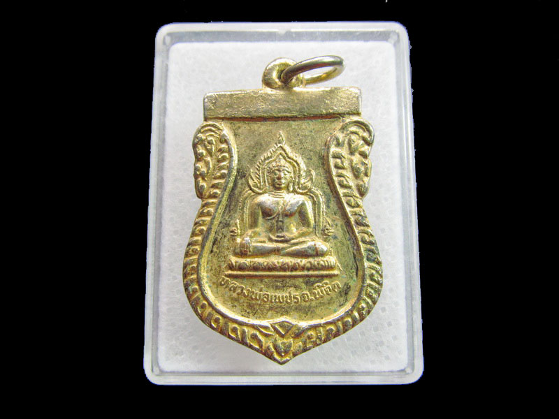เหรียญหลวงพ่อเพชร จ. พิจิตร วัดหนองโสน 16-22เม.ย.21..เริ่ม20บาท/ #.113
