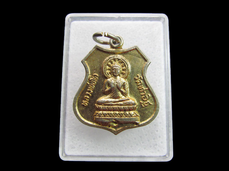 เหรียญหลวงพ่อโต วัดท่าอิฐ ปากเกร็ด จ.นนทบุรี ปี 2523.เริ่ม20บาท/ #.114