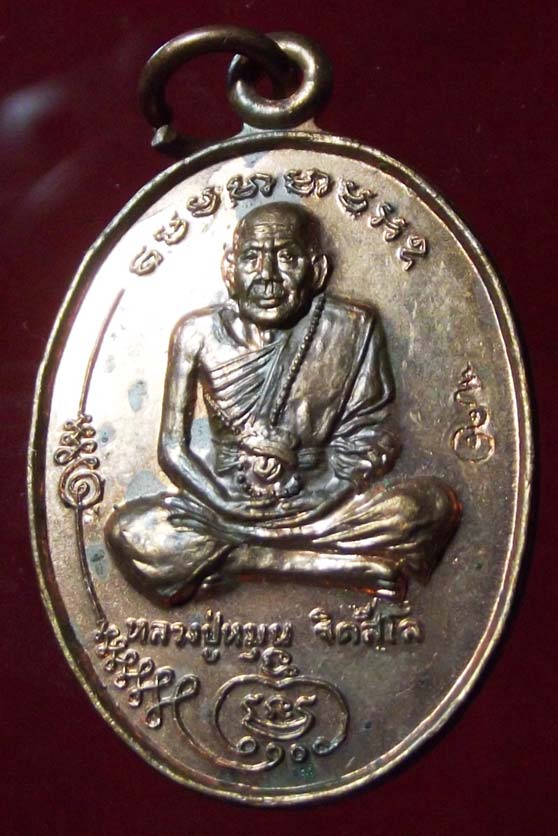 *** สุดยอดแห่งเหรียญ!!! เหรียญรุ่นแรกหลังหนุมานเนื้อทองแดง หลวงปู่หมุน วัดบ้านจาน สภาพสวย
