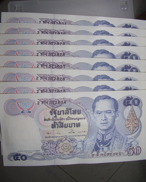 แบงค์ 50 บาท ลายน้ำสมเด็จย่า