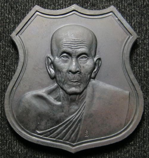 เหรียญโล่ใหญ่ หลวงพ่อเพิ่ม วัดป้อมแก้ว #5