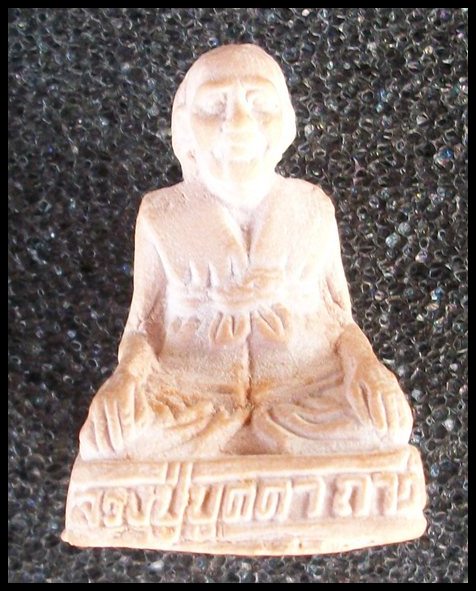พระผงลอยองค์ หลวงปู่บุดดา เนื้อแป้งเสก  รุ่น ๑ ศตวรรษ เสาร์๕ พ.ศ.2536