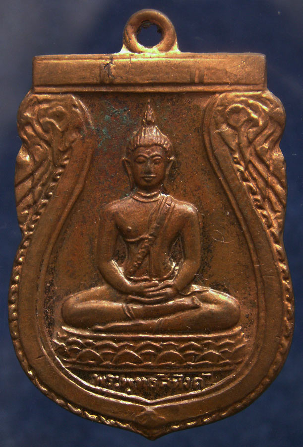 เหรียญพระพุทธสิหิงค์ ม.ธ.๑ วัดมหาธาตุ กรุงเทพฯ พ.ศ. 2518 ลป.โต๊ะ ลพ.เงิน ปลุกเสก