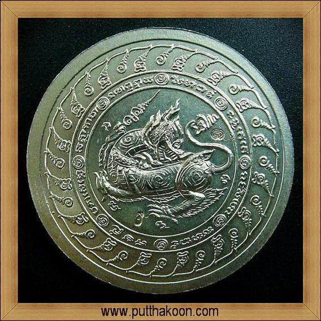 เหรียญพรหมจักรสีห์ เนื้ออัลปาก้า หลวงปู่หมุน ฐิตสีโล ตอกโค๊ตและหมายเลขกำกับ