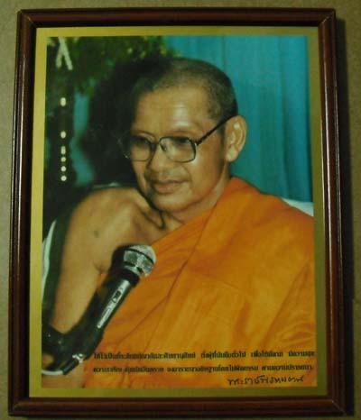 ภาพถ่ายหลวงพ่อฤาษีลิงดำ วัดท่าซุง จ.อุทัยธานี ขนาดกว้าง 8 นิ้ว ยาว 11 นิ้ว พร้อมกรอบบูชา 