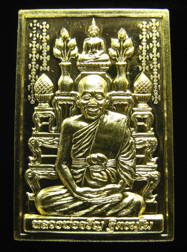 **เหรียญโต๊ะหมู่ กรรมฐาน 54 หลวงพ่อจรัญ วัดอัมพวัน เนื้อทองเทวฤทธิ์ หมายเลข 3035 เคาะเดียวแดง**