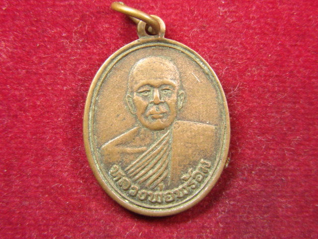 "จ่าสันต์" แดงเคาะเดียว/เหรียญหลวงพ่อพร้อม  หลังยันต์