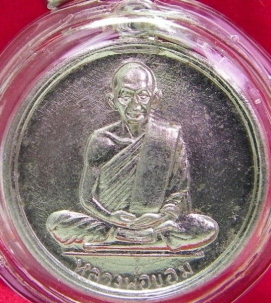 (เคาะเดียว)เหรียญหลวงพ่อขอม วัดไผ่โรงวัว รุ่นที่ระลึกกลับจากอินเดีย ปี 2507